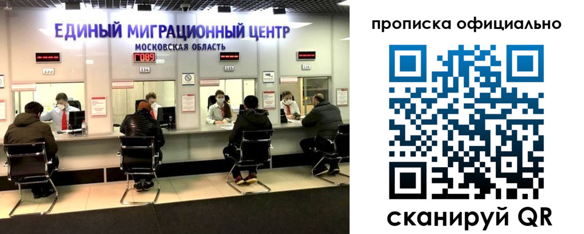 временная регистрация надежно в Салехарде