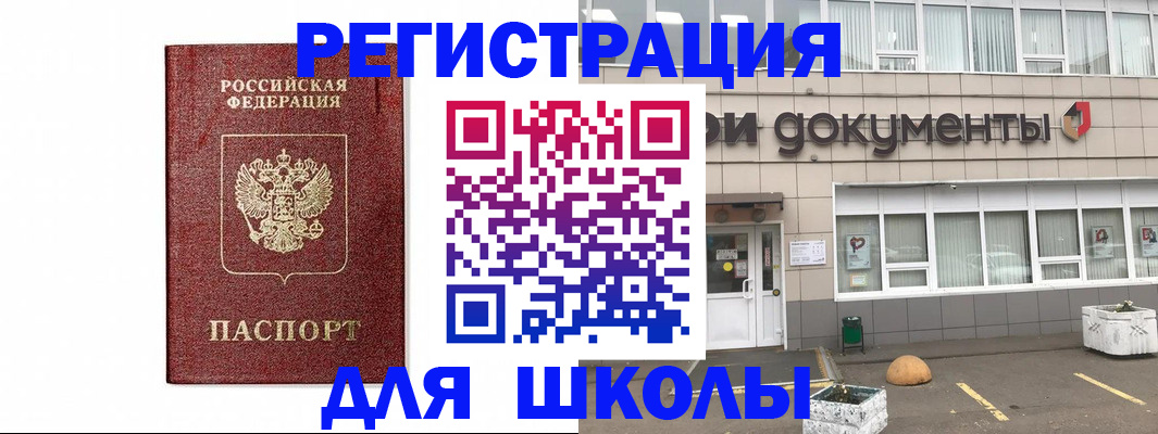 временная регистрация адрес в Салехарде