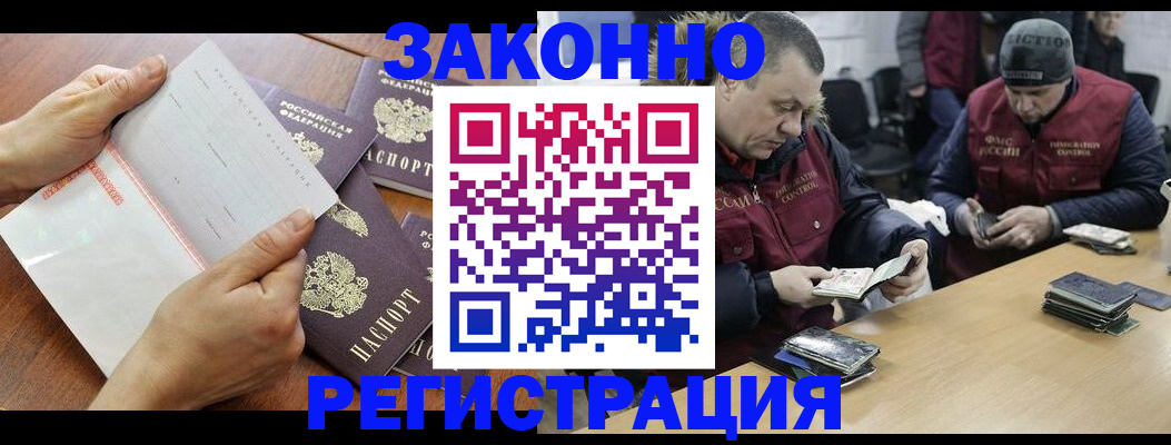 временная регистрация в Салехарде