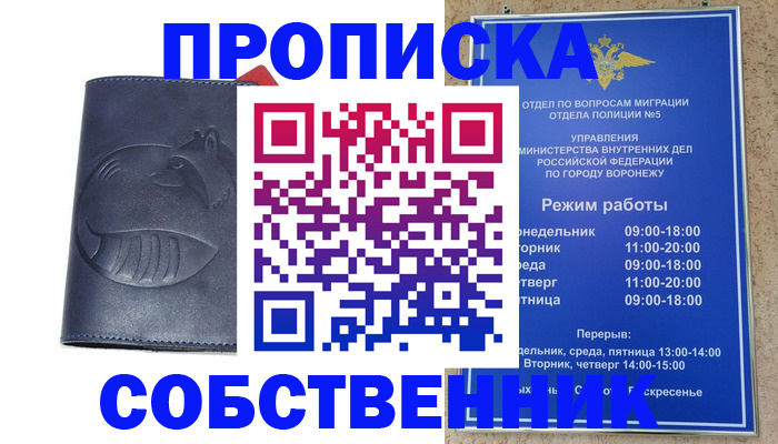 прописка ребенка в Салехарде